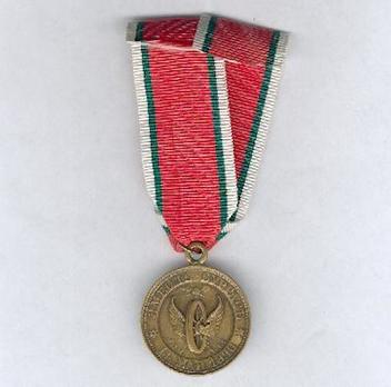 Medal for the Yambol-Bourgas Railway, in Bronze (Wearable) Reverse