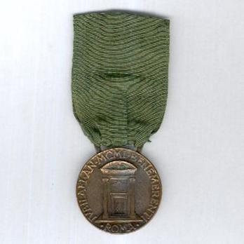 Medal for the Holy Year 1950, in Bronze Reverse