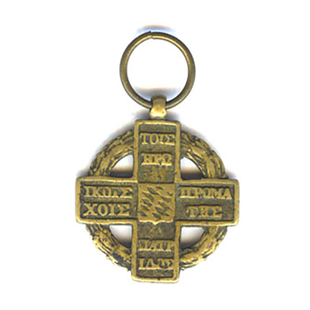 Cross for the War of Independence, in Bronze Reverse
