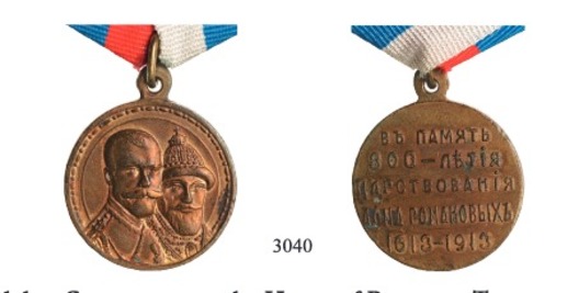 Commemorative Medal for the Tercentenary of the Romanov Dynasty Obverse