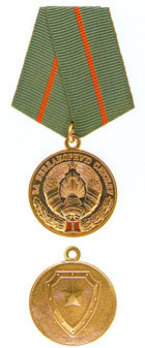 Medal for Impeccable Service, I Class Obverse and Reverse