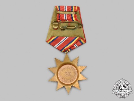Medal of the 20th Anniversary of the Armed Forces of the Romanian People's Republic Reverse