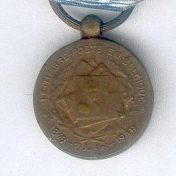Miniature Bronze Medal (with French inscription) Obverse