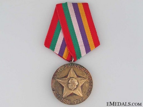 Medal for the International Brigades in Spain of 1936-1939 Reverse