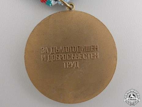 Veteran of Labour Medal Reverse