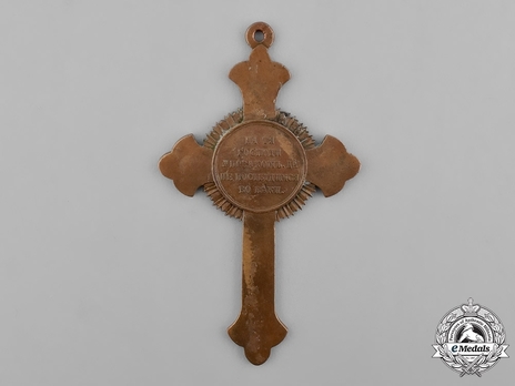 War of 1853-1856 Bronze Commemorative Bronze Cross Reverse 