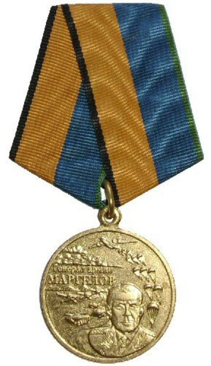 Medal army general margelov mod rf