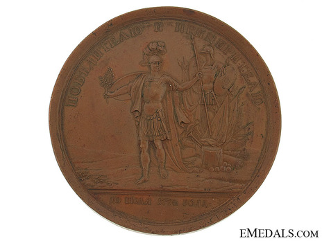  Peter Alexandrovich Rumyantsev "To the Conqueror and the Reconciler"Bronze Medal Reverse