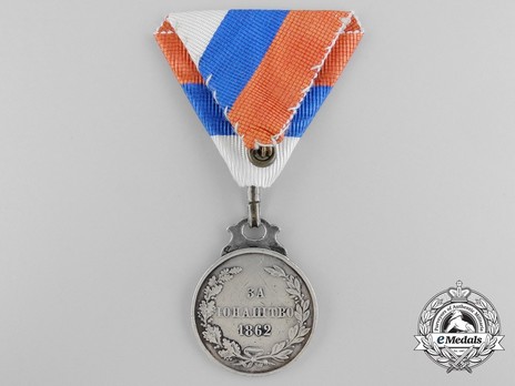 Commemorative Medal for Valour, 1862, in Silver (stamped "S") Reverse
