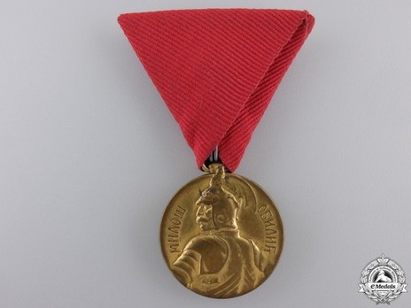 Milosh Obilich Medal for Bravery, in Gold (small) Obverse