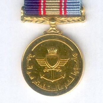 Miniature Order of Military Duty (Wissam al-Wajib al-Askari) Reverse
