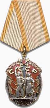  Type I, Oval Medal (Variation I) 