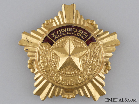 Commemorative Order "60th Anniversary of the People's Army" Obverse