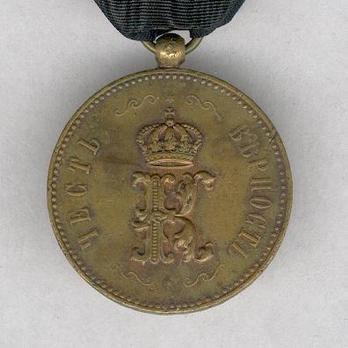 Medal for 80th Anniversary of Princess Clementine Obverse
