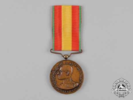 Africa Medal (unstamped)