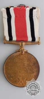 Silver Medal (1954-) Reverse