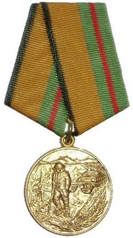  Mine Clearing Circular Medal Obverse