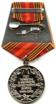 70 Years of Victory in the Great Patriotic War Circular Medal Reverse