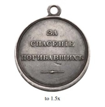 Medal for Life-Saving, Type III, in Silver (by Steinman) Reverse