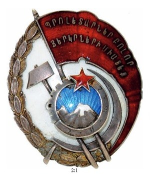 Order of Red Banner of Labour (Georgia), Type II