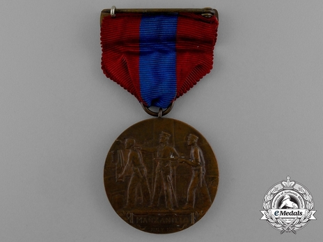 West Indies Campaign Medal (for U.S.S. Wilmington) Reverse