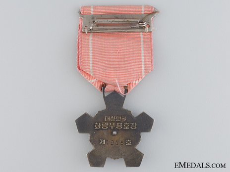 Order of Military Merit, Type III, IV Class (Hwarang) Reverse