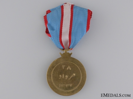 National Uprising (28th Amordad) Medal, 1953 Reverse