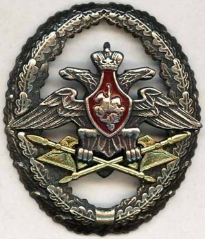 Officer of the Rear Armed Forces Oval Decoration Obverse