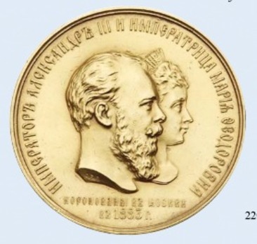 Coronation of Alexander III and Maria Feodorovna, 1883 Table Medal (in Gold)