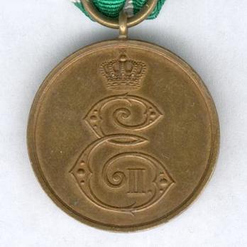 Bravery Medal (in bronzed zinc) Reverse