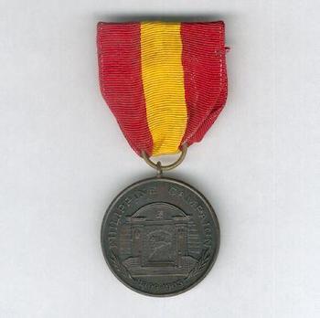 Bronze Medal (for Navy, with 1st style ribbon) Obverse