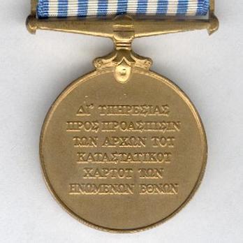 Bronze Medal (with "KOPEA" clasp) Reverse