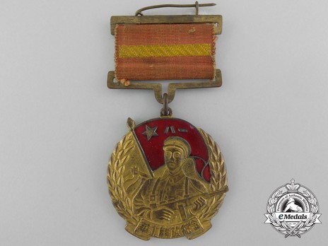 Medal for the North China Liberation, 1950 Obverse