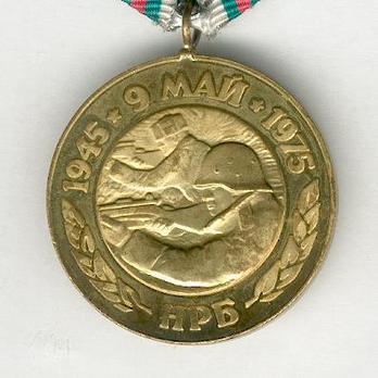 Medal for the 30th Anniversary of the Socialist Revolution in Bulgaria Obverse