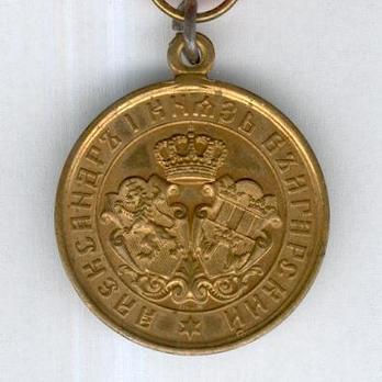 Medal for the Serbian-Bulgarian War 1885, in Bronze (stamped "SCHILLER") Obverse