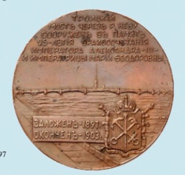 In Honour of the Construction of the Trinity Bridge, Table Medal (in bronze)