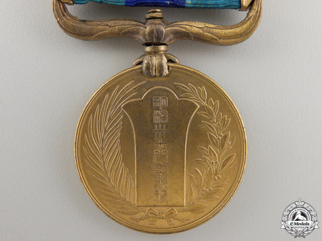 1904-05 Russo-Japanese War Medal Reverse