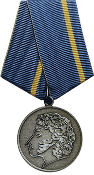 Medal of Pushkin Silver Medal Obverse