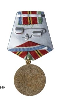 Strengthening Military Cooperation Medal Reverse