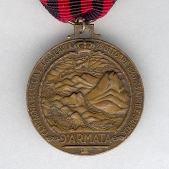 Commemorative Medal of the 9th Army Campaign in Greece and Albania Obverse