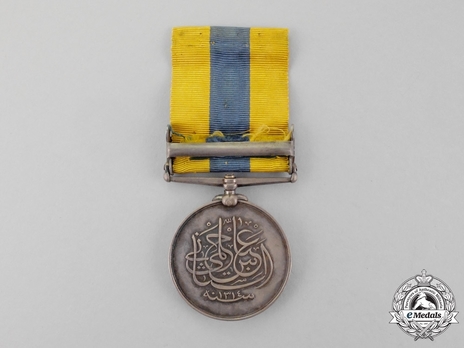 Silver Medal (with "KHARTOUM" clasp) Reverse