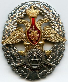Service in the Military Offices of the Defense Ministry of the Russian Federation Oval Decoration Obverse