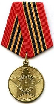 65 Years of Victory in the Great Patriotic War Circular Brass Medal Obverse