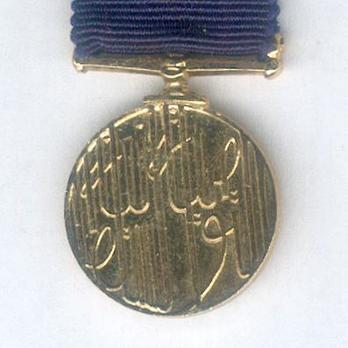 Miniature Commendation Medal (Midal ut-Tawsit) Reverse