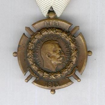 Commemorative Cross for the War of Liberation and Union, 1914-1918 Obverse