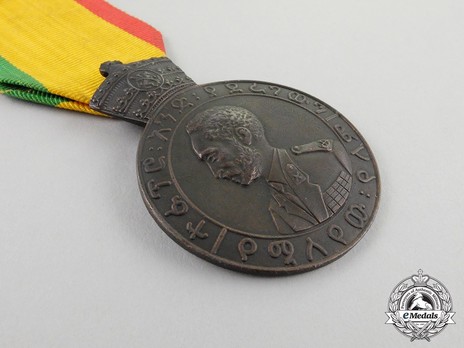 Eritrea Medal, III Class Obverse