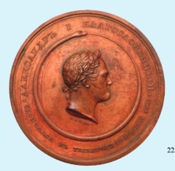 Death of Alexander I, Table Medal (in bronze)