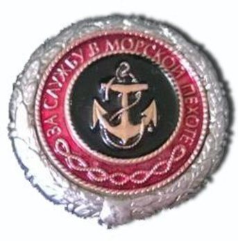 Service in the Naval Infantry II Class Decoration Obverse