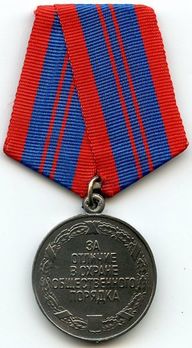 Distinguished Service in the Preservation of Public Order Silver Medal (Variation III) Obverse
