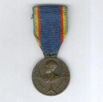 Refugees' Medal Obverse
